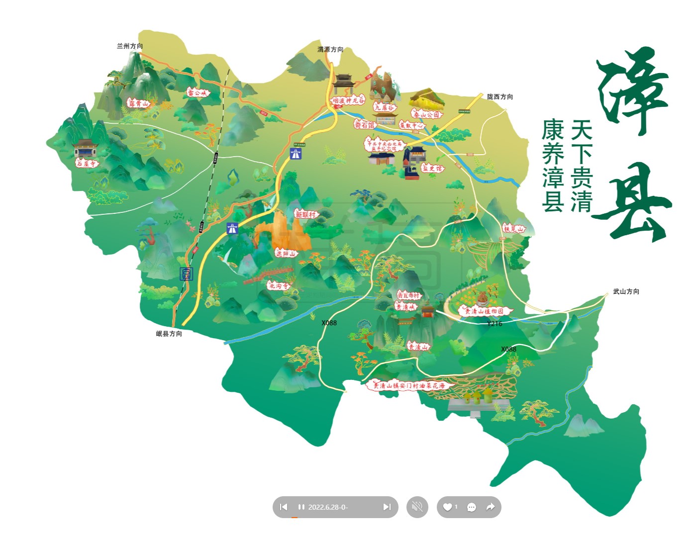 新泰漳县手绘地图